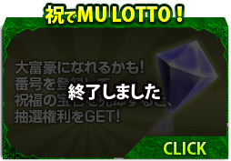 jMU LOTTO!