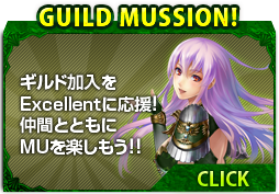 GUILD MUSSION!