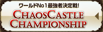 ChaosCastleChampionship