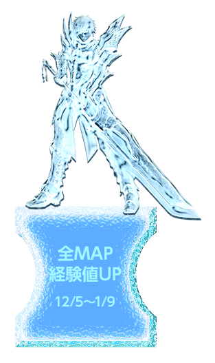 全MAP経験値UP