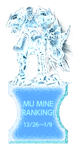 MU MINE RANKING