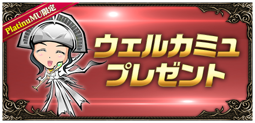 イベント